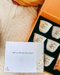 Eid box